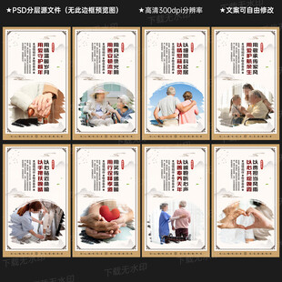 养老文化展板