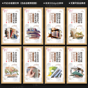 全民阅读展板
