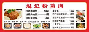 粉蒸肉灯箱
