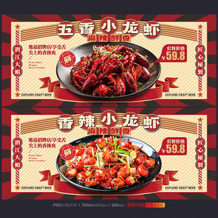 小龙虾