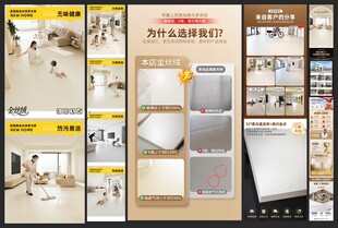 瓷砖详情页