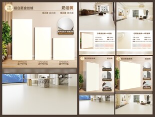 瓷砖SKU模板