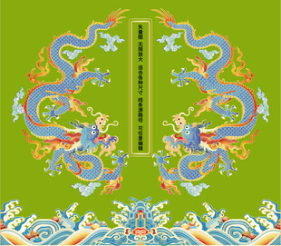 双龙海水江牙故宫彩龙升龙线描龙