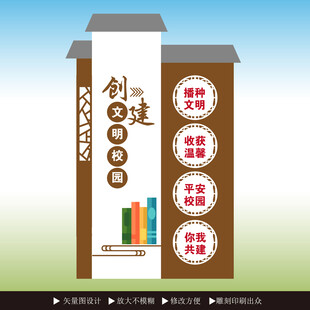 文明校园雕塑 