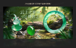 翡翠