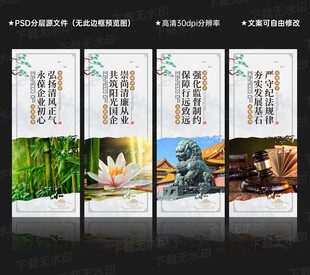 清廉国企建设