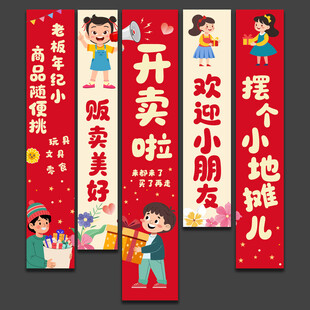 学校展板 校园宣传