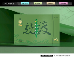 端午礼盒 粽子包装