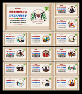 法治展板