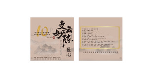 中式古风海报设计作品