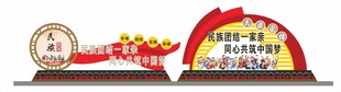 民族团结雕塑景观