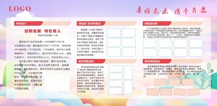 学校展板