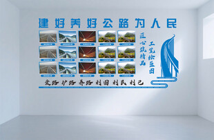 路桥文化墙