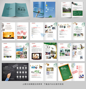 同学录毕业纪念册画册