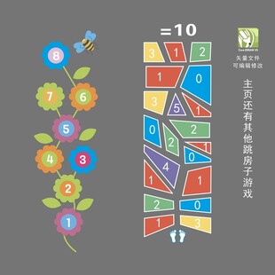 跳房子 游戏