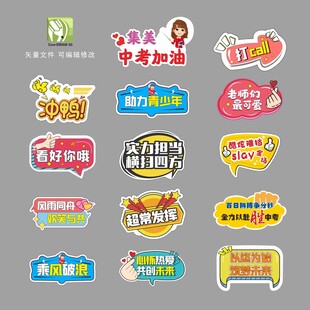 中高考手举牌