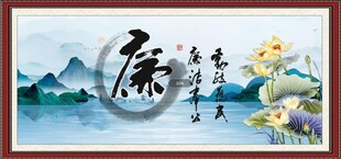 廉书法