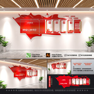 党建文化墙 背景墙 党员活动室