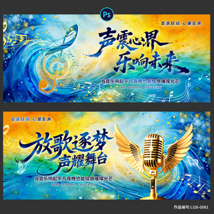 音乐会 