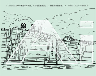 易县狼牙山风景区