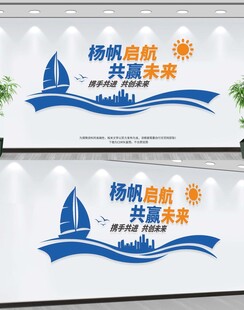 企业文化墙