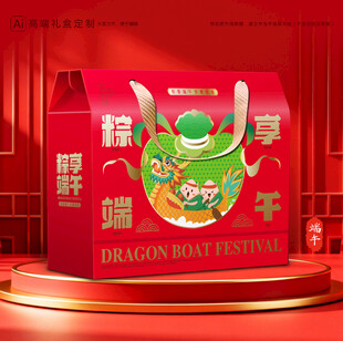 粽子包装 端午礼盒
