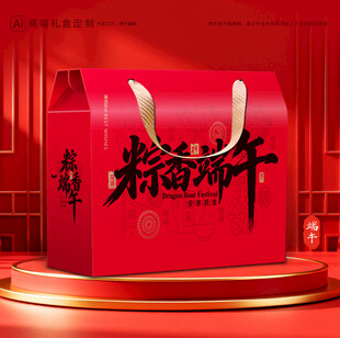 粽子包装 端午礼盒