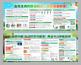 医院宣传栏展板设计