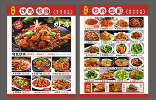 饭店pvc高级菜单