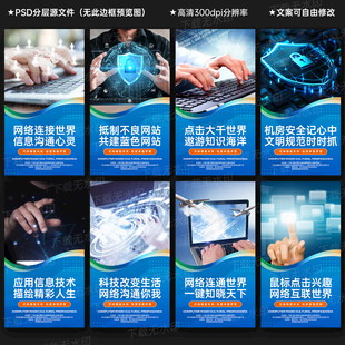 机房文化墙