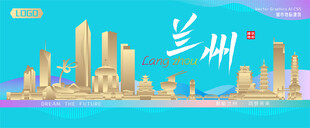 兰州城市建筑海报