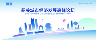 韶关地标建筑地平线