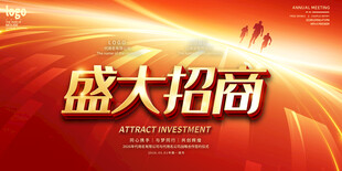 招商展板