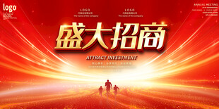盛大招商展板