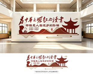 校园文化墙