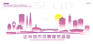 达州城市建筑插画