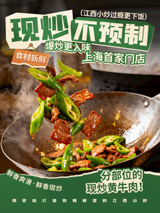 现炒不预制的美味炒菜