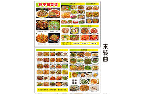 多样美食菜单展示