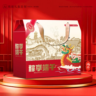 粽子包装 端午礼盒