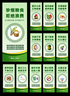 食堂展板