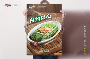 白灼菜心