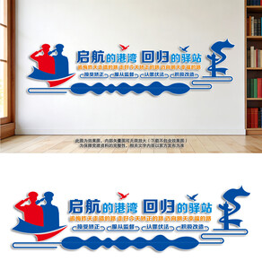 司法矫正文化墙