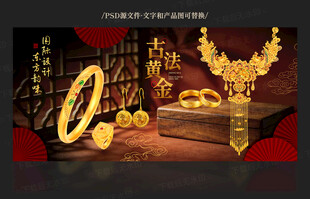 古法黄金
