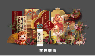 马年红色新中式宝宝宴 