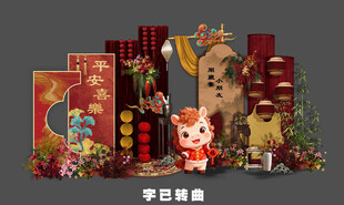 马年红色新中式宝宝宴 