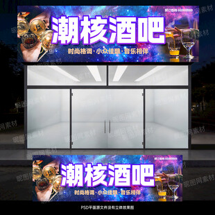 酒吧门头