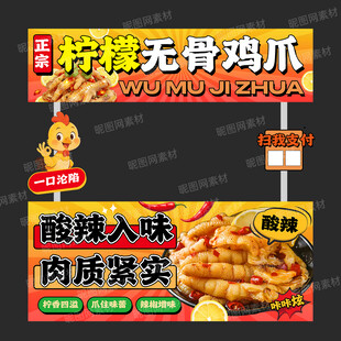 柠檬无骨鸡爪