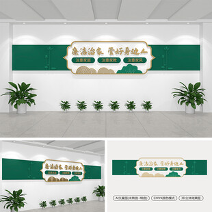 廉洁治家管好身边人文化墙