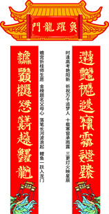 喜庆对联迎高考