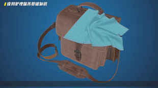 皮具护理及保养基础知识